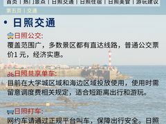 -日照海滨国家森林公园