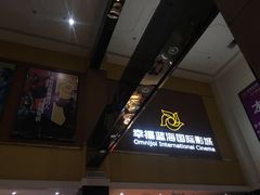 -幸福蓝海国际影城(崇安寺T12店)
