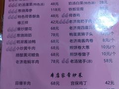 -老济南民间小吃·传统鲁菜(芙蓉街店)