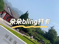 -娲皇宫