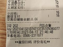 -老乡鸡(池州商之都店)