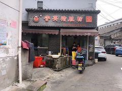 门面-守英猪脏粉(仓桥街店)