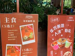 -华农酸奶文化馆