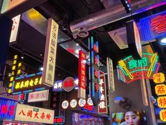 -王庄阿咪海鲜大排档(象园店)