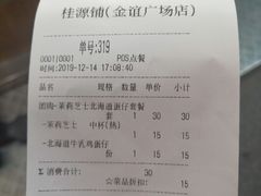 -桂桂茶(金谊广场店)