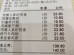 -顺德人家食府(黄金广场店)