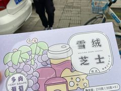 -好利来(温江新尚天地店)