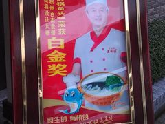 门面-千岛湖品鱼馆(钓鱼岛店)