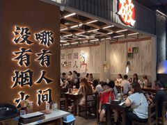 -破店肥哈·东北烧烤·夜宵(南山保利店)