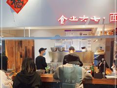 -食之六七·面(朝阳大悦城店)