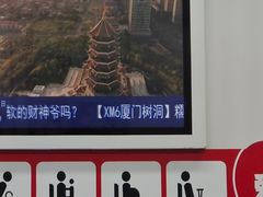 -乌石浦(地铁站)