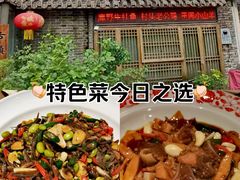 -古镇老食铺-徐州非遗技艺餐厅(大学城店)