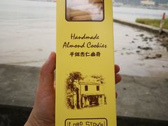 手做杏仁曲奇-安德鲁饼店(总店)