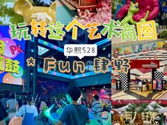 -华熙LIVE·528