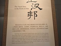 -北京大葆台遗址博物馆