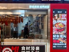 -蓉三少冒烤鸭·四川小吃集(北京首店)