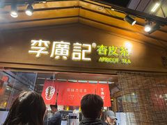 -沙州食驿·非遗小吃夜市