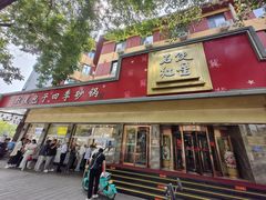 -石饮红星包子(中山路店)