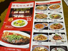 -杏花村水席楼(西大街总店)