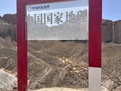 -冰沟丹霞旅游景区