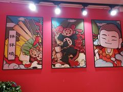 -牛华八婆麻辣烫(龙湖U城店)