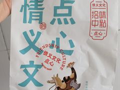 -拾味中点(泺文路店)