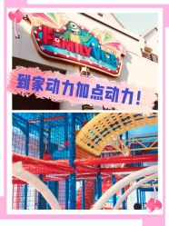 -动力星球家庭亲子游乐中心