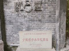 -院8里·少城记忆老川菜(宽窄巷子店)