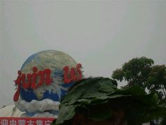 -秦皇岛乐岛海洋王国