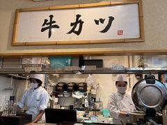 -牛カツ京都勝牛(河原町蛸薬師店)