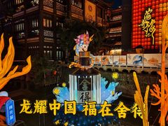 -豫园