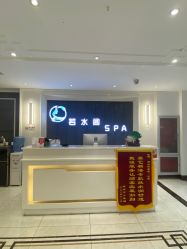 -皙塑美肤·spa