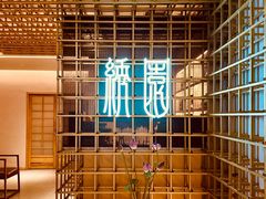 -绣园·茶食宴(湘绣博物馆店)