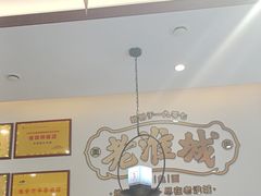 -老淮城·长鱼面(河下古镇店)