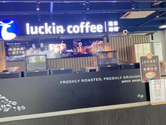 -瑞幸咖啡(AI创新中心A区店)