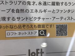 -池袋LOFT