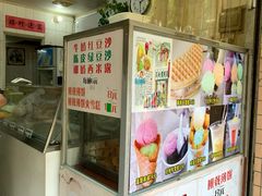 -成裕雪糕店(士多店)