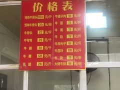 -阿木怪味牛骨头