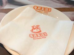 -牛男手造(地铁天虹店)