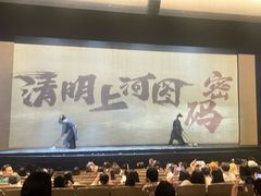 -上海话剧艺术中心