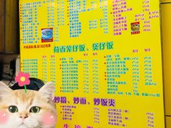 -明兴正宗潮州五彩鱼蛋粉面(中山六路店)