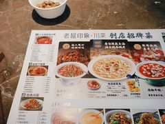 -老屋印象川菜(世纪东方店)