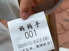 -妈妈手(山大总店)