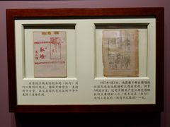 -南昌八一起义纪念馆