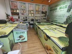 -开皇马来西亚榴莲美食店(华强北店)