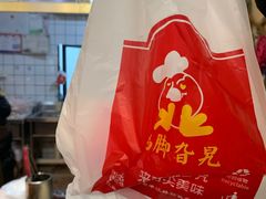-鸡脚旮旯平江路店