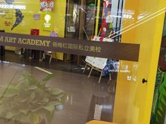 -杨梅红艺术教育(万象城教学中心)