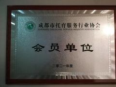 -英伦凯贝国际婴幼儿托育中心(雍湖湾店)