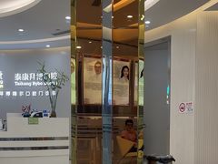 -泰康拜博口腔(凯迪大厦店)