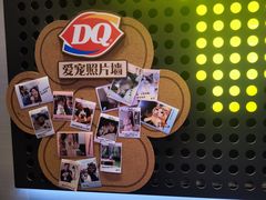 -DQ·蛋糕·冰淇淋(万象城店)